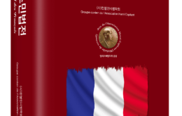 Code civil français 